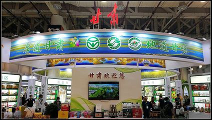 天水市麥積區(qū)組團(tuán)參加第二十一屆中國綠色食品博覽會暨第十四屆中國國際有機(jī)食品博覽會